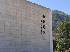 -中国宣纸文化园