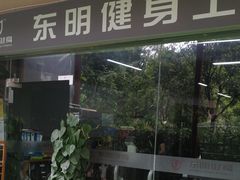 -征成健身连锁私教工作室(九公里店)