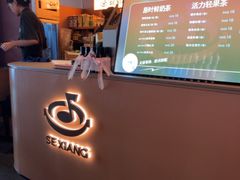 -色響火锅(恒隆广场店)