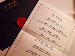 -三嚥阁 La Villa Restaurant
