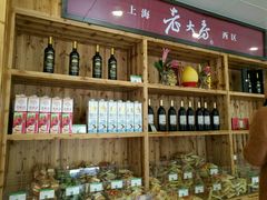 -海曙西区老大房(孝闻街店)
