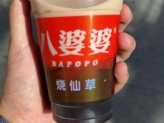 -八婆婆烧仙草(中山路店)