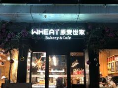 门面-原麦世家(莱蒙店)