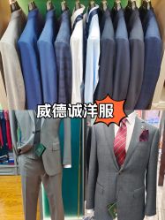 点击看大图 -香港威德诚洋服BESPOKE西服西装高级定制(上海湾一店)