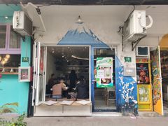 门面-茶是一枝花泡茶店