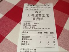 -西贝(吴江路湟普汇店)