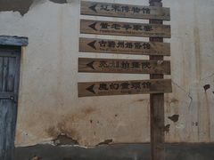 -暖泉古镇