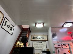 -六爷门框百年卤煮