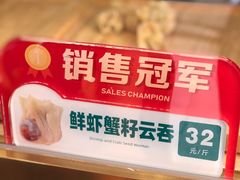 -袁记云饺(西安路店)