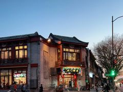 -北门涮肉·铜锅涮肉(南锣鼓巷店)