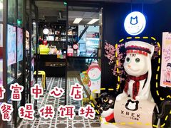 -小北饵块&饵丝之滇(南锣鼓巷店)