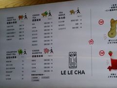 菜单-LELECHA乐乐茶(上海五角场万达广场店)