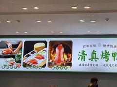 -紫光园·烤鸭·北京菜(团结湖店)