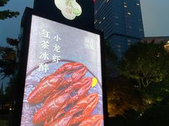 -荷风细雨·中国茶宴(碧云店)