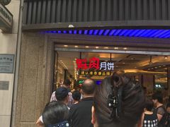 -泰康食品(南京东路店)