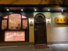 门面-老吉士酒家(天平路店)