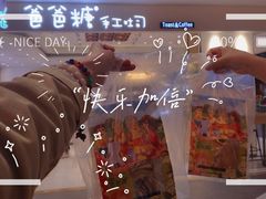 -爸爸糖吐司面包(大连高新锦辉商场店)