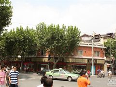 -三阳盛(南京西路店)