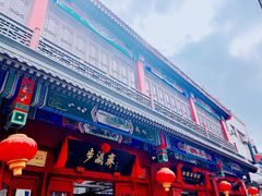 -北京前门大栅栏