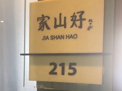 -眉州东坡(东坝店)