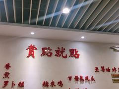 -赏点粤式点心(广州塔店)
