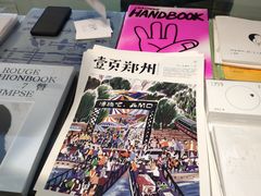 -野狗商店(瑞光店)