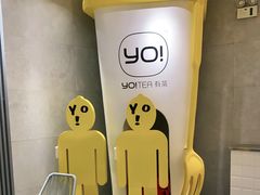-YO!TEA有茶(科兴科学园店)