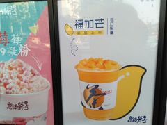 -唐沫茶兮(首山店)