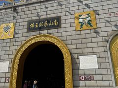 -龙口南山旅游景区