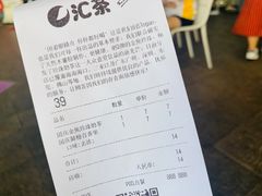 账单-汇茶(上邦店)