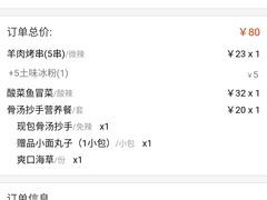 -遇见小面(凯德广场店)