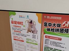 -瑞派康怡24h宠物医院·犬猫医疗中心·微创绝育(瑞景分院)