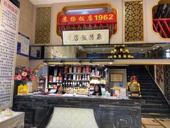 -老苏扬饭店