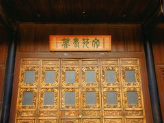 -马家大院