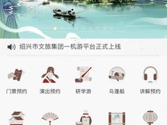 -绍兴鲁迅故里·沈园景区