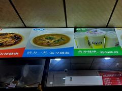 -逍遥镇刘相五胡辣汤豆沫馆(康复中街店)