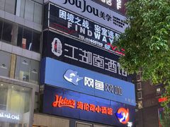 -黄兴南路步行商业街