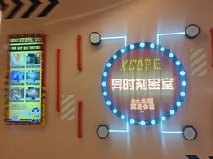 -Xcape异时刻密室逃脱魔法互动(瑞虹天地太阳宫店)