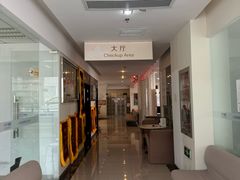 -美年大健康慈铭体检(徐汇卓越分院)