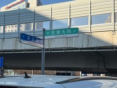 -曹宝林砂锅麻辣烫(星光路店)