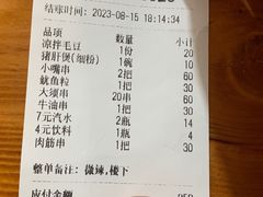 -十里铺铁板鱿鱼