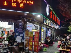 门面-金山锅贴店(金泉路店)