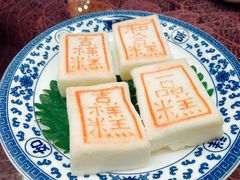 状元糕-宁波状元楼酒店(和义路店)