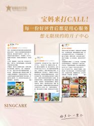 -新寰亚月子会所(金鸡湖凯宾店)