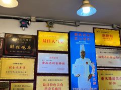 -胖娃古镇鸡杂(磁器口总店)