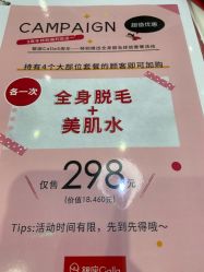 -银座Calla日式美容沙龙