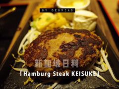 -Hamburg Steak Keisuke