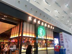 -陈鹏鹏潮汕菜(宝安机场T3航站楼店)