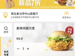 -麦当劳(中山路店)