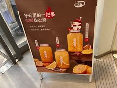 景观位-果呀呀(国金街店)